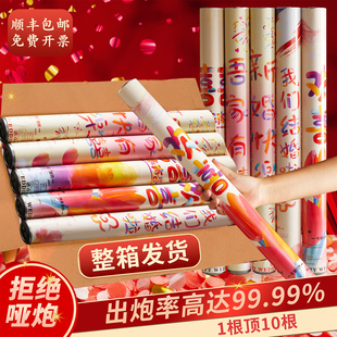 喧天品牌结婚礼炮礼花多巴胺婚庆订婚仪式结婚礼花筒婚庆用品整箱