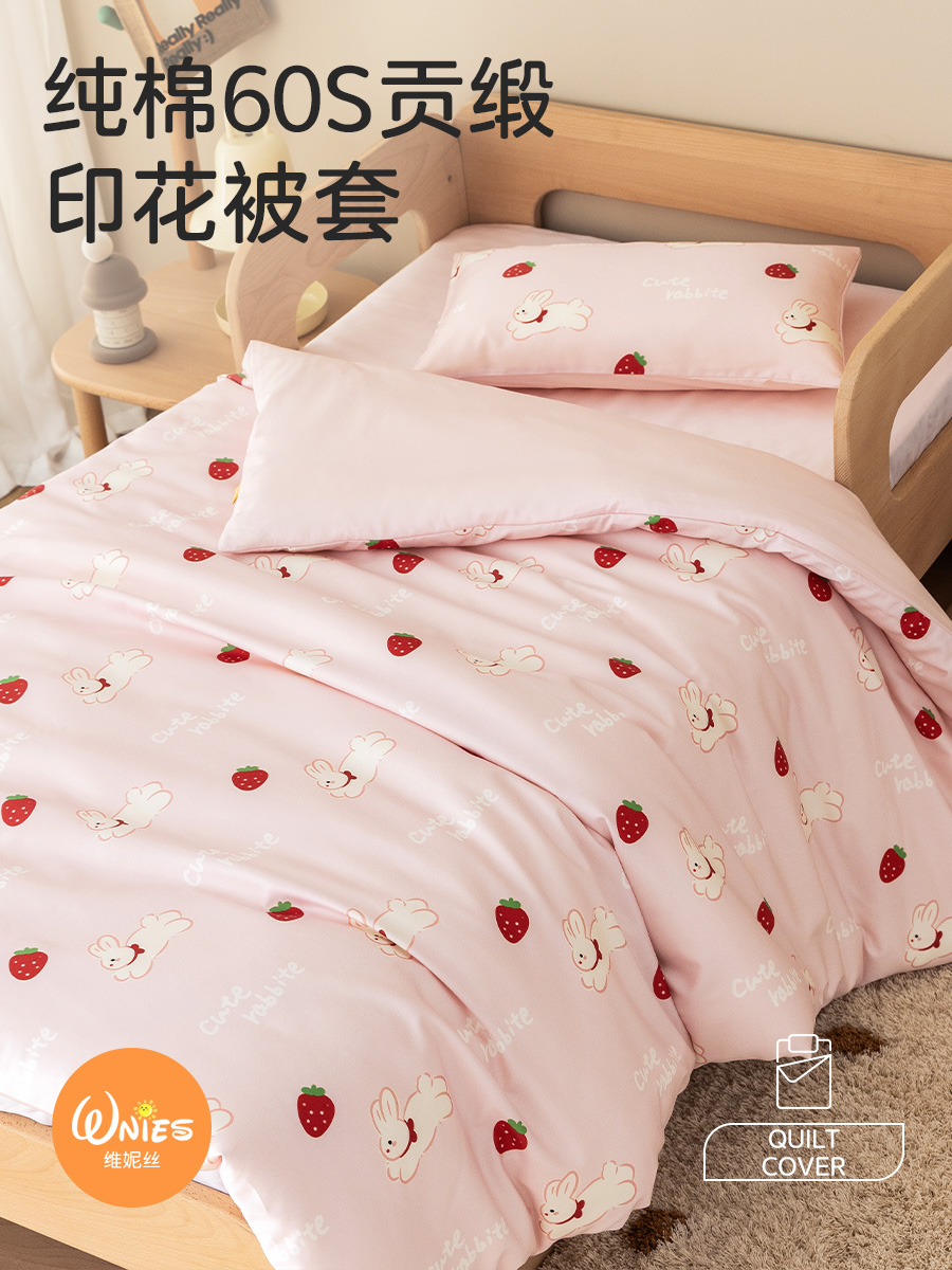 婴儿被套纯棉a类60支婴儿床被罩儿童全棉被套单件120x150cm幼儿园