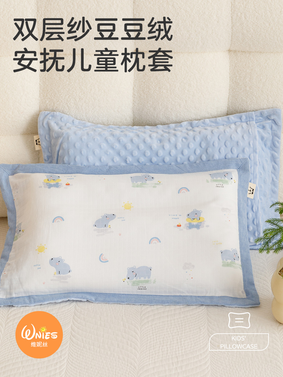 冬季儿童枕套单个加绒豆豆绒枕头套绒宝宝乳胶枕枕套枕芯套30X50