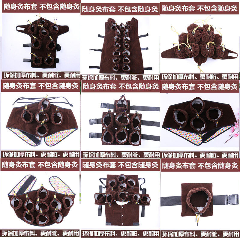 艾灸盒随身灸布套家用宫寒熏蒸仪器妇科全身无烟艾灸衣服布包布袋