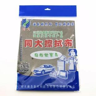 同大擦拭布专用擦地板无水印仿鹿皮镜面抹布家用擦车内ktv玻璃布