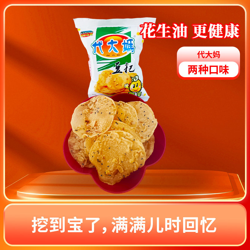 厂家直供豆巴江西赣南特产信丰小吃零食吃货花生巴下午茶礼盒装