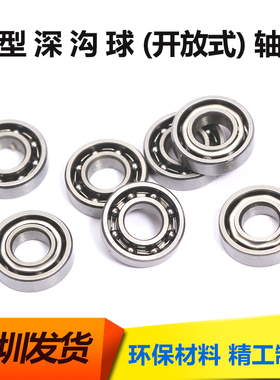 精密微型轴承603ZZ MR93ZZ MR93开式 内径3外径9厚度2.5 3 4 5mm