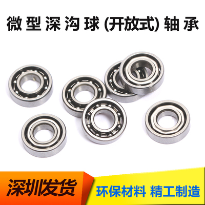 高速精密微型小轴承型号齐全2mm