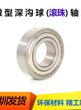 国产 深沟球轴承61802ZZ 2Z 2RS 1000802 内孔15*24*5mm 厂家直销