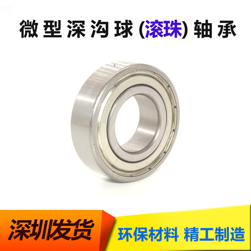 平替进口薄轴承价格优惠内径15mm