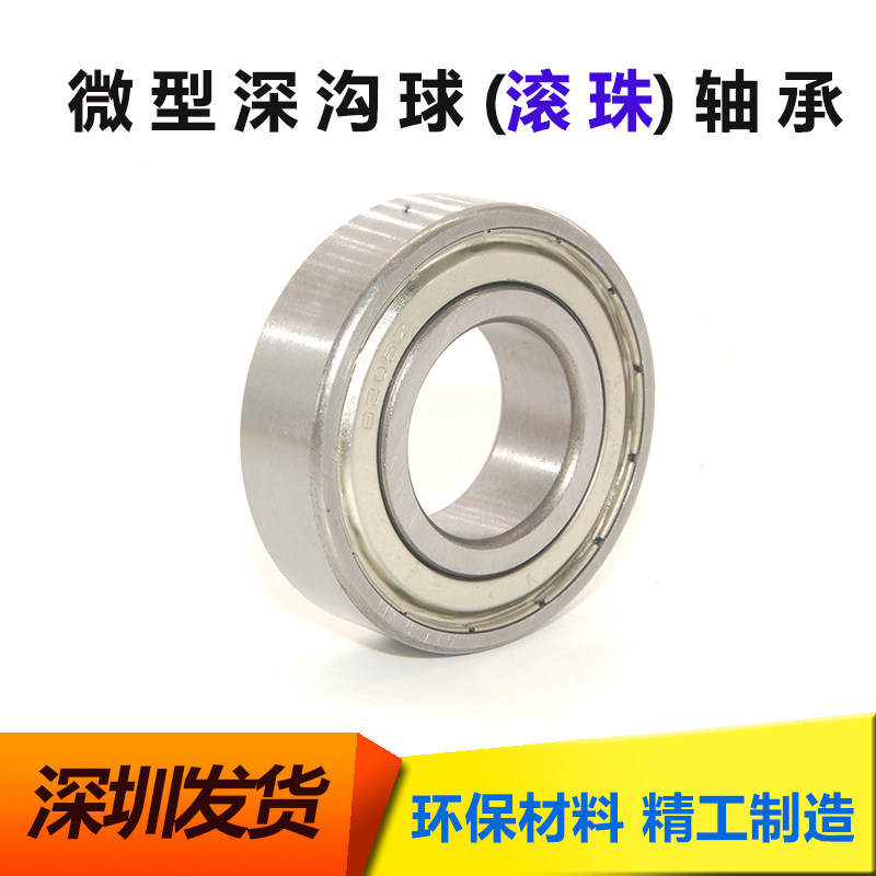 玩具用小轴承内径8mm顺滑如丝