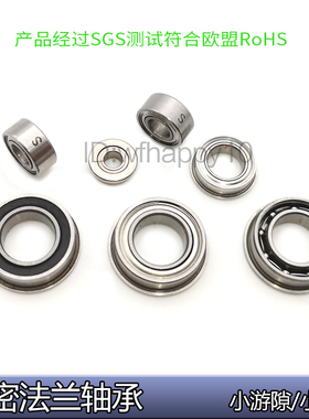 精品 微型法兰轴承F694ZZ 4*11*4mm FL-1140ZZ F694-2RS SF694ZZ