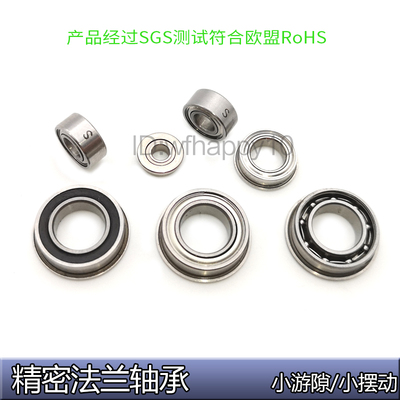 代替进口微型法兰小轴承厂家直销