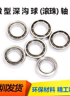 超薄 精密滚珠微型轴承MR74Z 4*7*2/1.6mm 内径4外径7厚度2/1.6mm