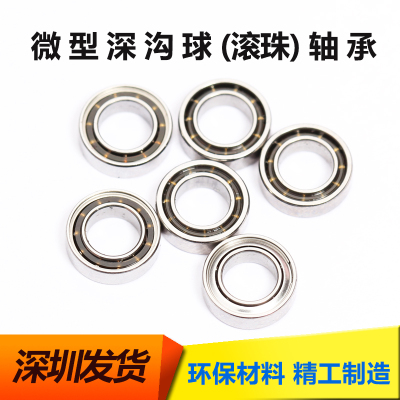 转速高摆动小微型轴承MR84ZZRoHS