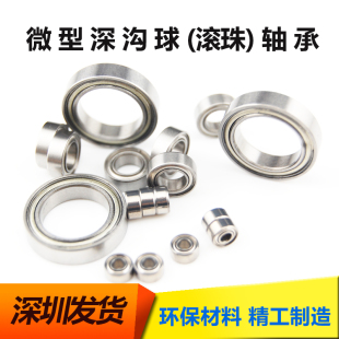 精密级微型滚珠轴承681XZZ 1.5*4*2mm 内径1.5外径4厚度2 L-415ZZ