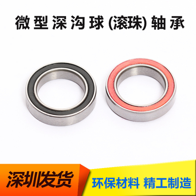 橡胶盖密封薄壁轴承内径1至50mm