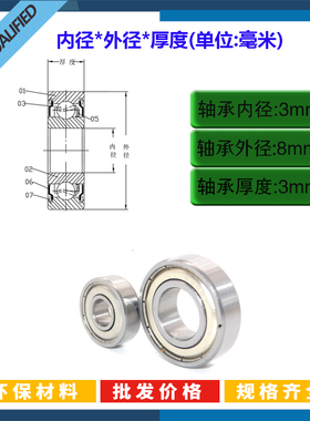 高速电机 微型滚珠不锈钢轴承 SMR83ZZ 3*8*3mm SMR83-2RS SB830Z