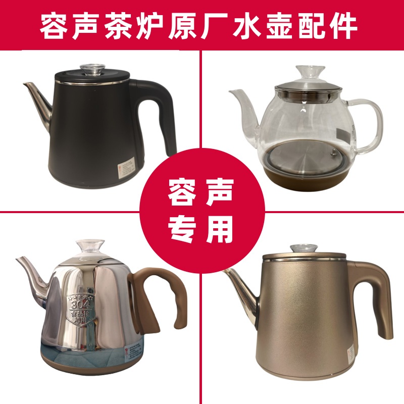 RS-容声原装烧水壶配件304不锈钢电热壶茶吧机通用壶小五环3.5CM