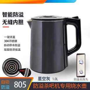 茶吧机防溢水专用烧水壶防干烧加热壶防烫保温自动水位感应C807壶