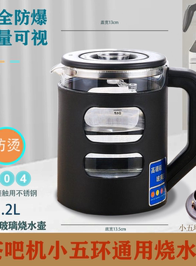 饮水机水壶单个玻璃壶白色烧水壶茶吧机原厂水壶配件原装配套壶