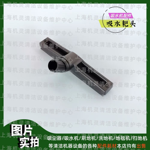 庄臣44T吸尘吸水机配件吸水扒吸尘扒钢管软管胶条