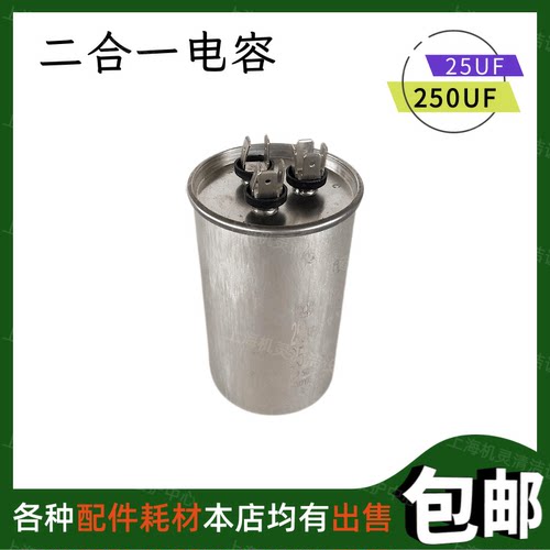 二合一电容白云单刷机配件