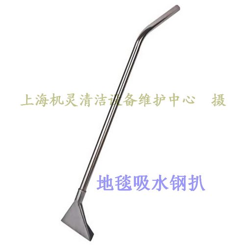 VIPER威霸GV25 GV702 VW85吸尘吸水机配件地毯吸水专用钢扒铁扒头