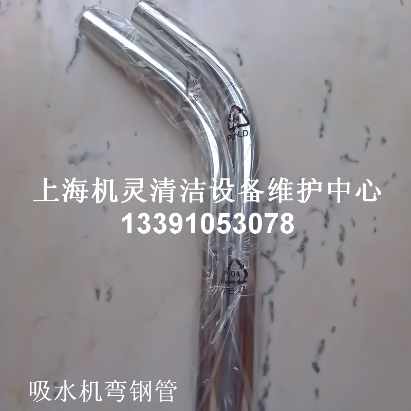 gadlee嘉得力GTV-60WDS 80L 90升吸尘吸水机配件直钢管