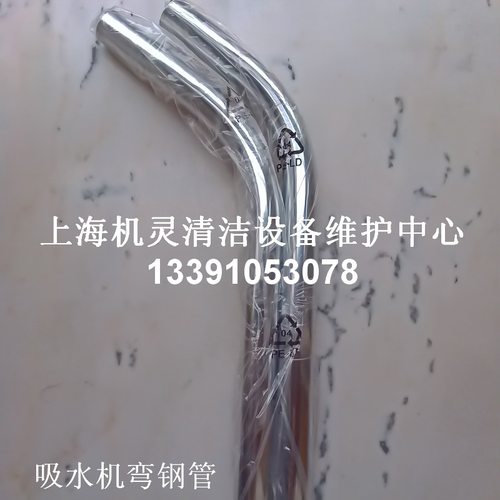 gadlee嘉得力GTV-60WDS 80L 90升吸尘吸水机配件直钢管