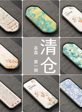 兰亭序干泡盘日式迷你简约四方小型茶台创意吸水茶盘家用沥水托盘