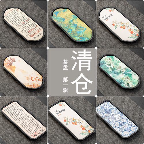 兰亭序干泡盘日式迷你简约四方小型茶台创意吸水茶盘家用沥水托盘