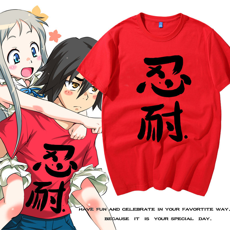 本间芽衣子未闻花名忍耐衣服cos服夏季痛衣宿海仁太同款短袖t恤男