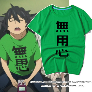 未闻花名無用心衣服联名宿海仁太cos服男短袖t恤动漫周边夏季痛衣