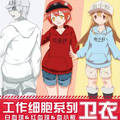 血小板白血球红血球cos服卫衣外套青少年冬工作细胞同款痛衣衣服