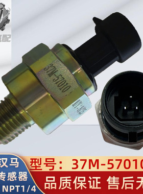 华菱汉马星凯马货车37M-57010电子气压传感器气压感应器厂家直销