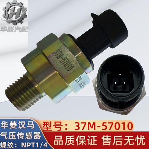 华菱汉马星凯马货车37M-57010