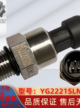 用于临工宽体矿车86 96 95106原厂气压感应塞气压传感器YG2221SLN