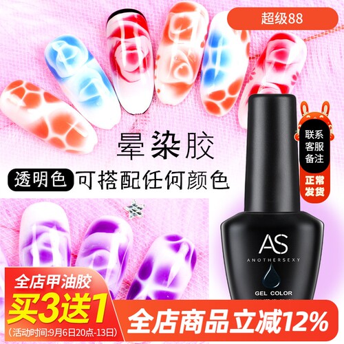 琥珀花朵光疗健康环保晕染胶新品