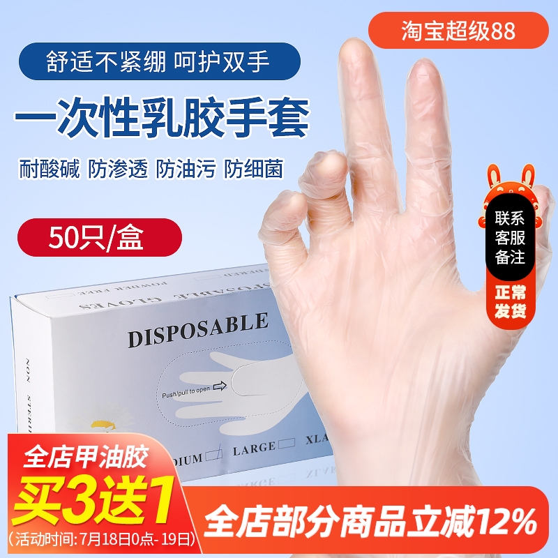 一次性手套透明防水美甲工具