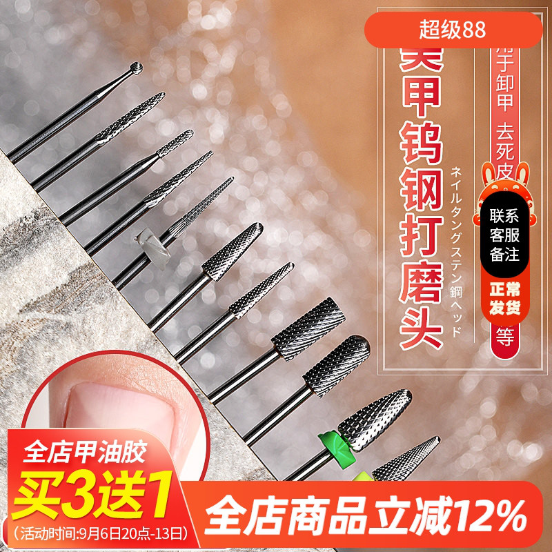 高端钨钢金属配件快速水晶美甲图片
