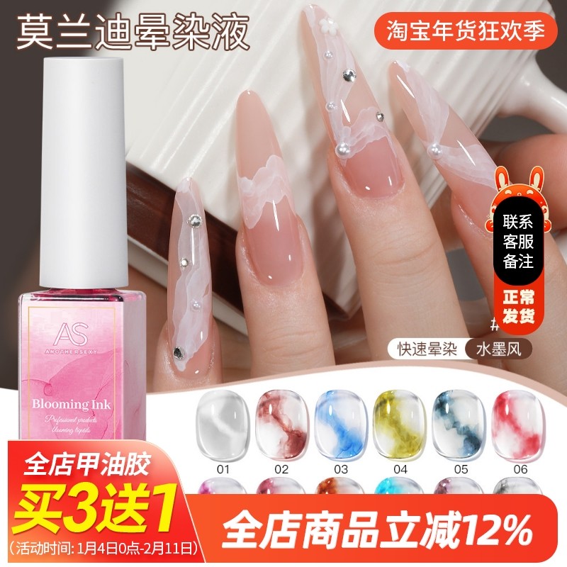 美甲新款古风水彩晕染液莫兰迪水墨晕染彩绘渐变自然快干水彩液,彩妆/香水/美妆工具,甲油胶,淘宝优惠券,粉丝福利购,淘宝优惠卷