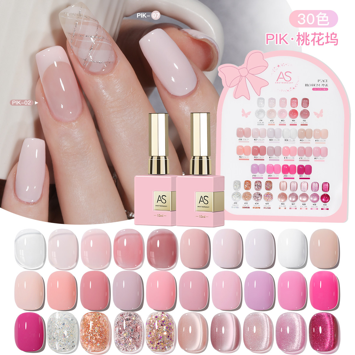 裸色粉色甲油胶美甲新款流行桃花坞纯色猫眼亮片光疗指甲油胶套装