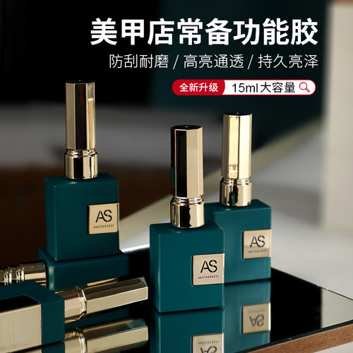 AS底胶封层套装磨砂钢化功能胶