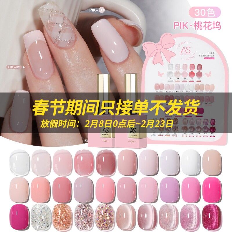 裸色粉色甲油胶美甲新款流行桃花坞纯色猫眼亮片光疗指甲油胶套装