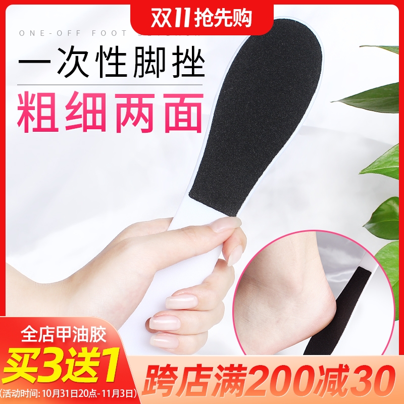 美甲工具用品 脚板挫专用 胶柄搓脚板 双面脚搓板去死皮双面磨砂