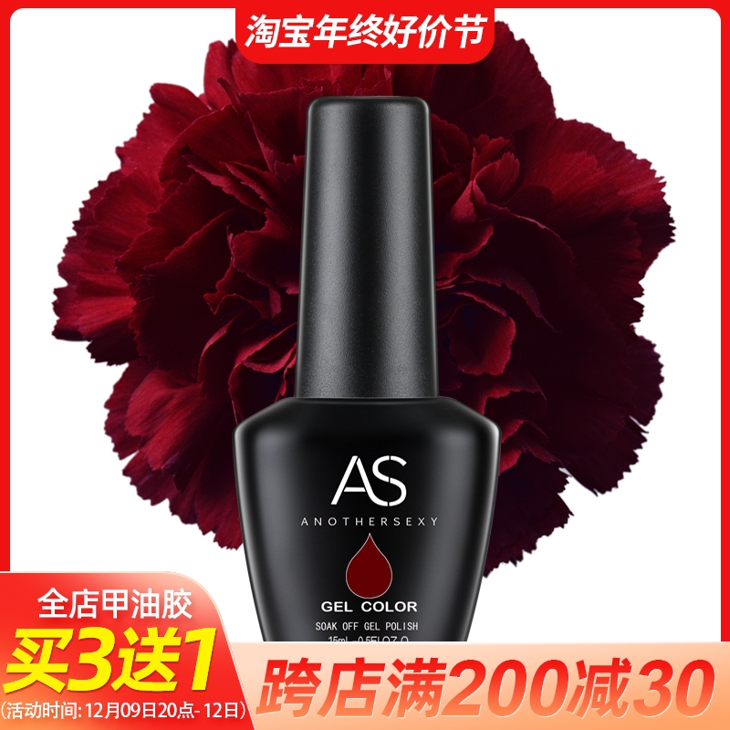 美甲经典酒红色甲油胶UV光疗裸色无味环保可卸超显白蔻丹指甲油胶
