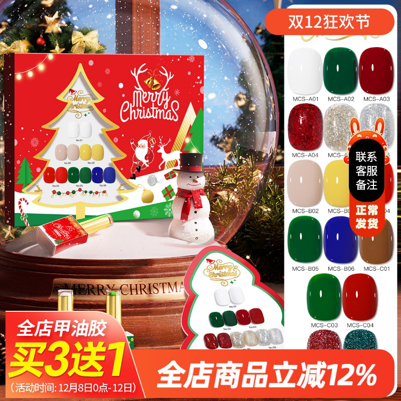 需烤灯AS圣诞6色套盒送亮片饰品