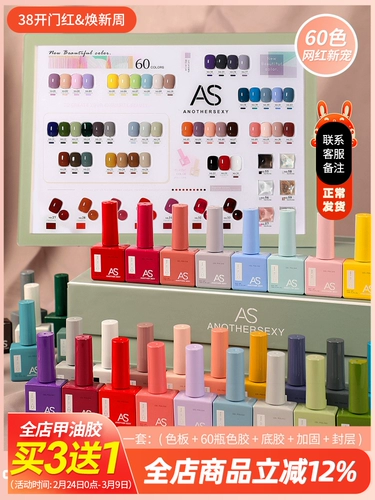 Летний лак для ногтей, комплект для маникюра, популярно в интернете, 2024 года, новая коллекция, небольшой набор