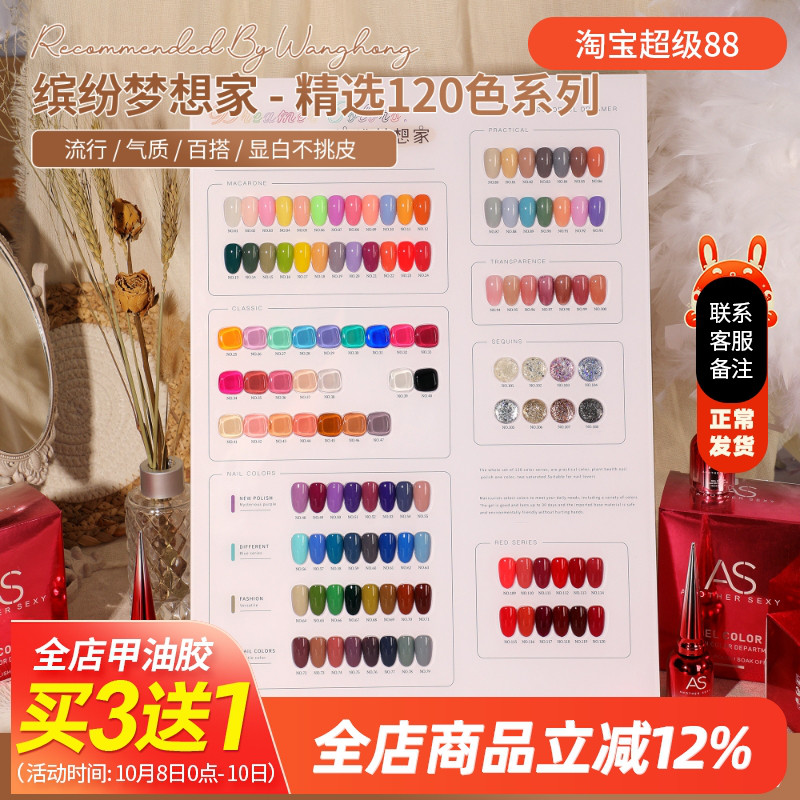 流行色车厘子酒红小套系指甲油胶