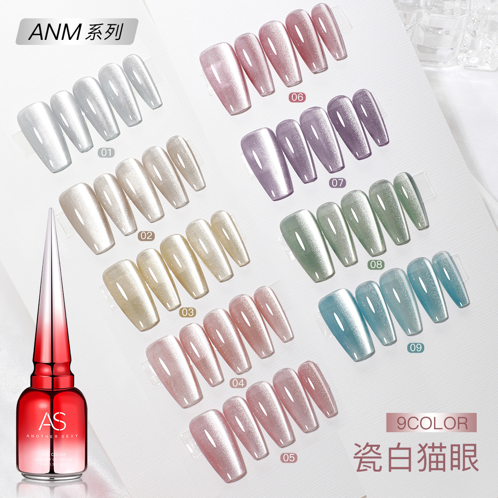 AS瓷白猫眼胶美甲店专用胶