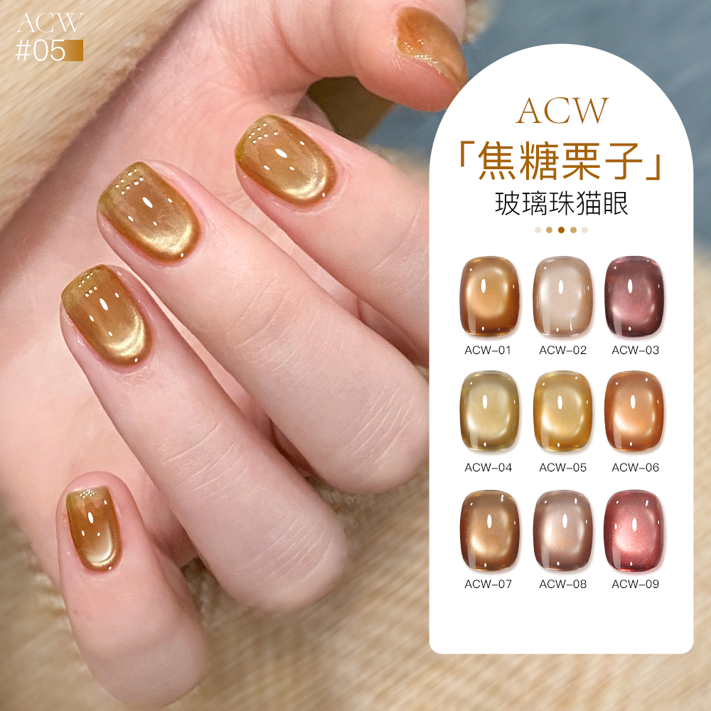 需烤灯AS秋冬焦糖栗子玻璃珠猫眼