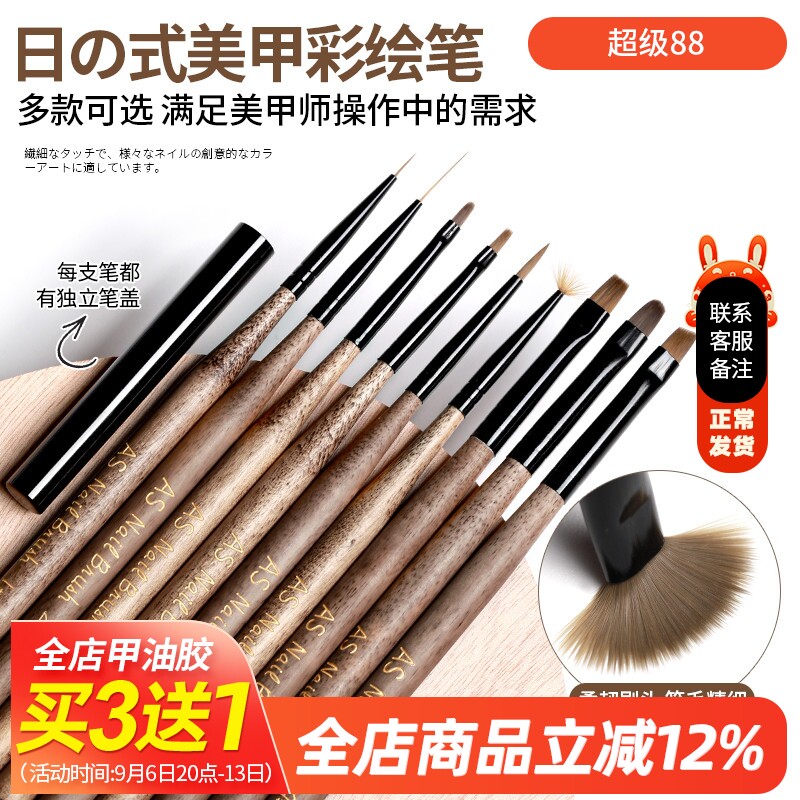 AS美甲笔刷套装彩绘笔木杆光疗笔图片