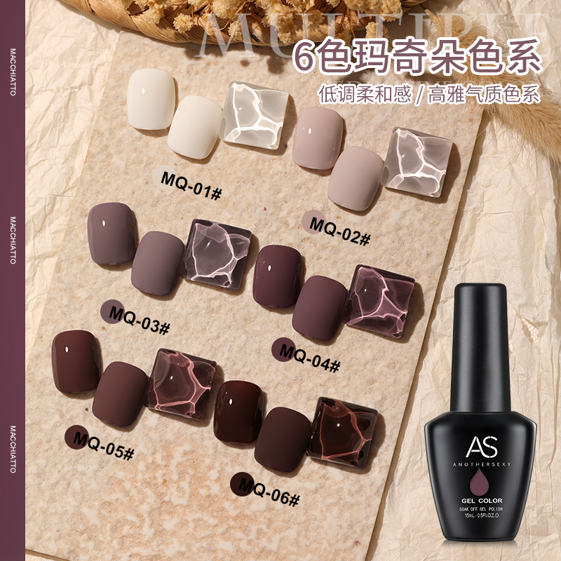 玛奇朵咖啡色指甲油胶2024年新款流行色套装芭比胶持久美甲店专用